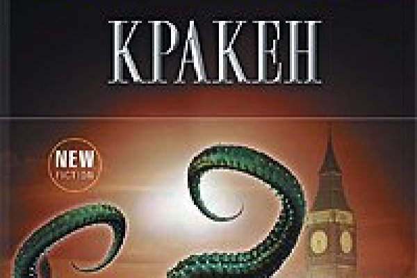 Kraken адрес onion